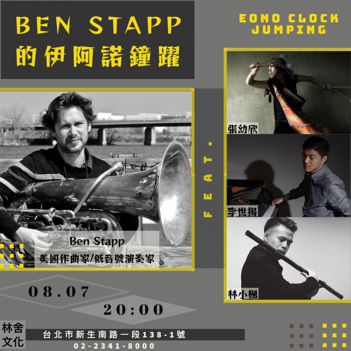 Eono Clock Jumping 伊阿諾鐘躍