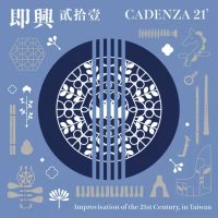 Cadenza 21' (Lightweight Edition)