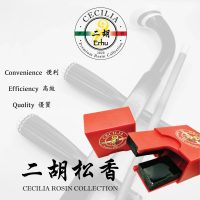 CECILIA 二胡專用松香（Rosin for Erhu）