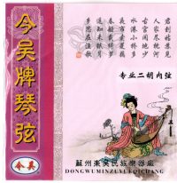 Jinwu Erhu Strings - Suzhou Dongwu Erhu Strings