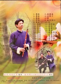 A Leisurely Tune to the Spring Breeze - Wang Ciheng