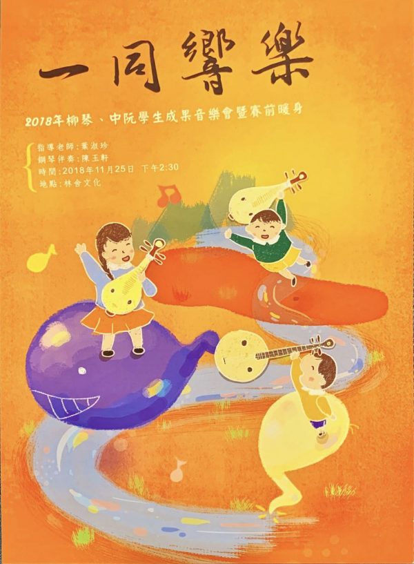 一同饗宴