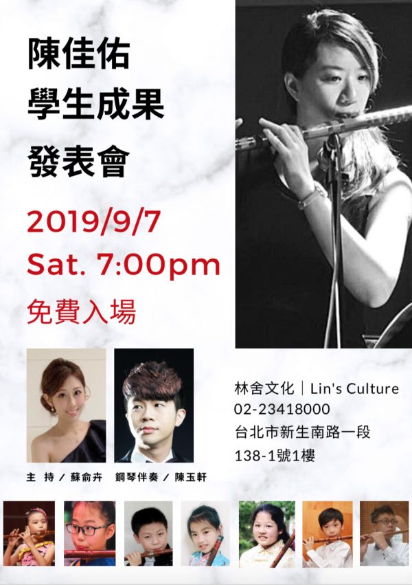 陳佳佑學生成果發表會