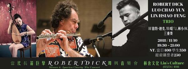 當代長笛巨擘 Robert Dick 即興音樂會｜羅伯特迪克、駱昭勻、林小楓三重奏