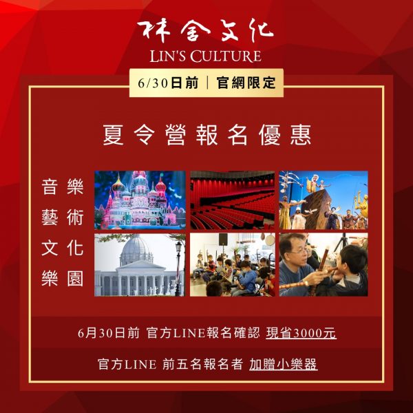 2022 音樂夏令營