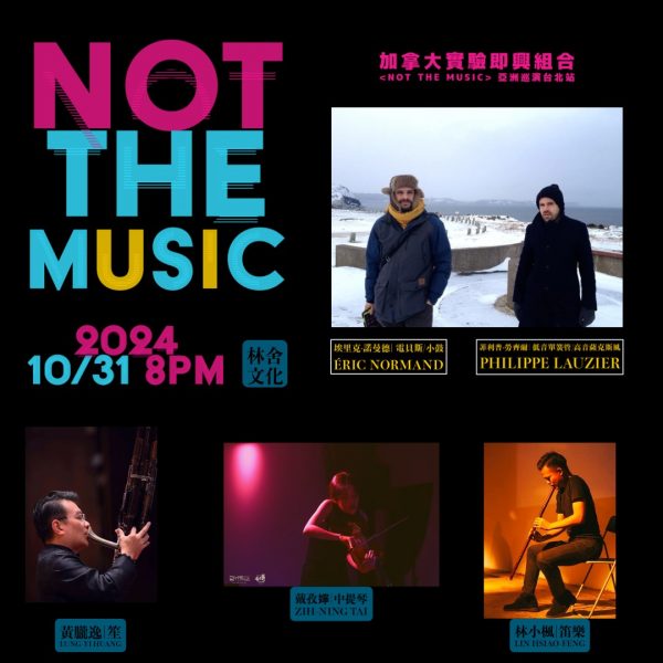 加拿大前衛即興雙人組『 Not The Music 』亞洲巡演台北站