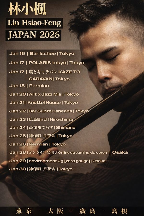 🎌 林舍文化音樂總監林小楓日本巡演 (1/16~1/30) 啟程——東京・大阪・廣島・島根