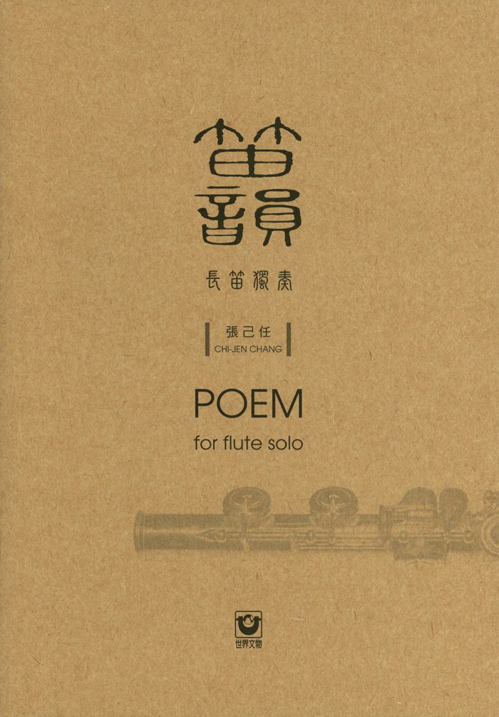Flute Rhyme (Chang Chi-Jen) - Flute Solo & Bamboo Flute Solo