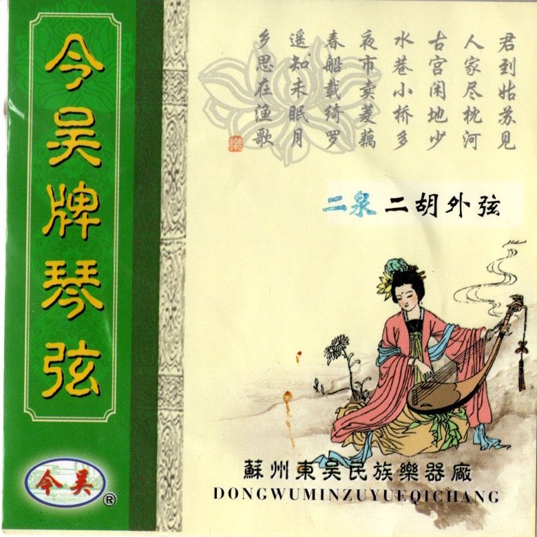 Jin Wu Erquan Strings - Suzhou Dongwu Erquan Outer String - Erquan String