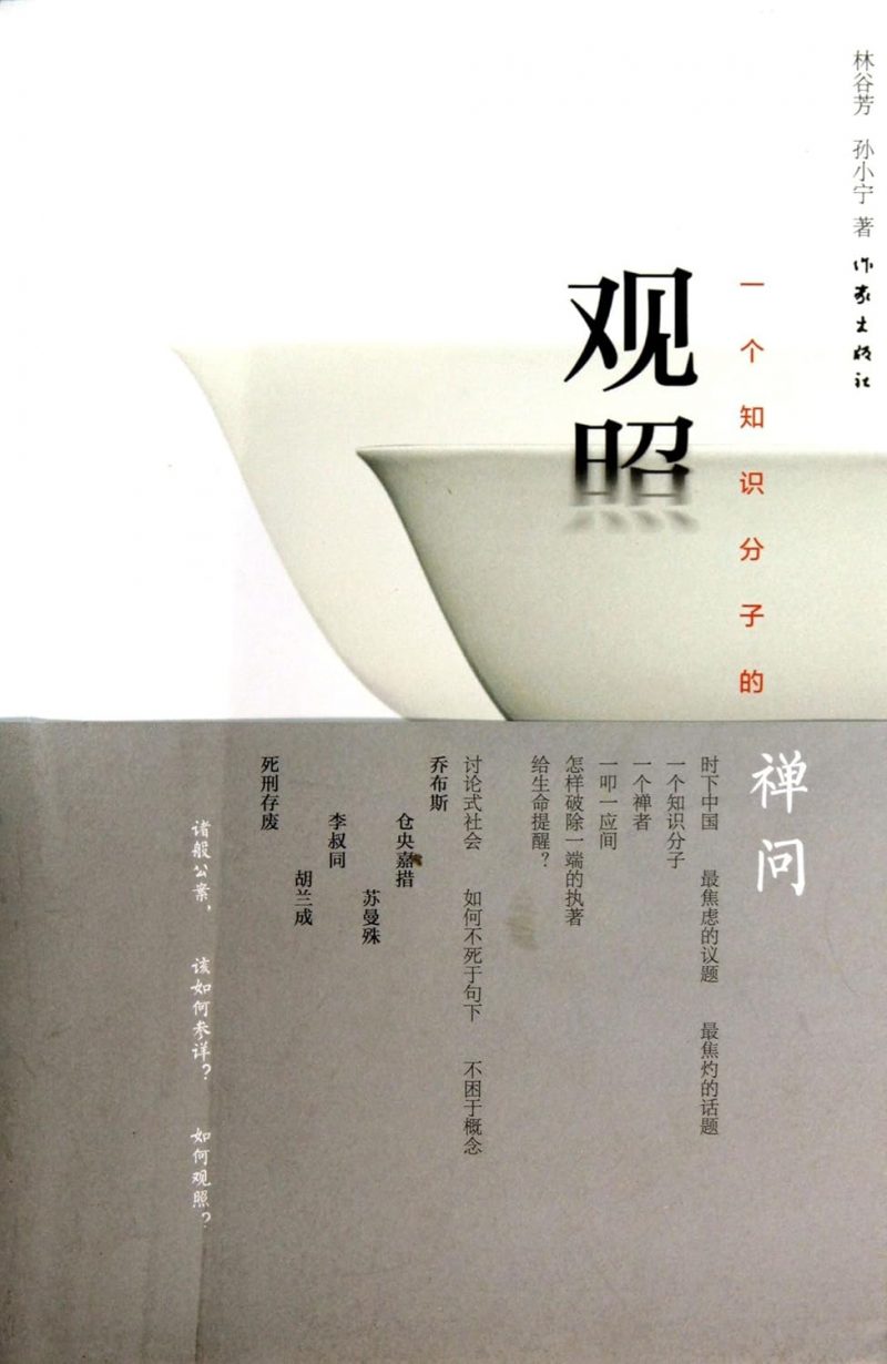 Contemplation: An Intellectual's Zen Inquiry