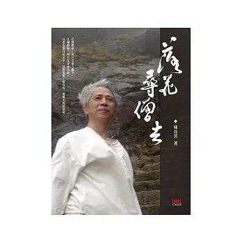 Seeking the Monk Amid Falling Blossoms