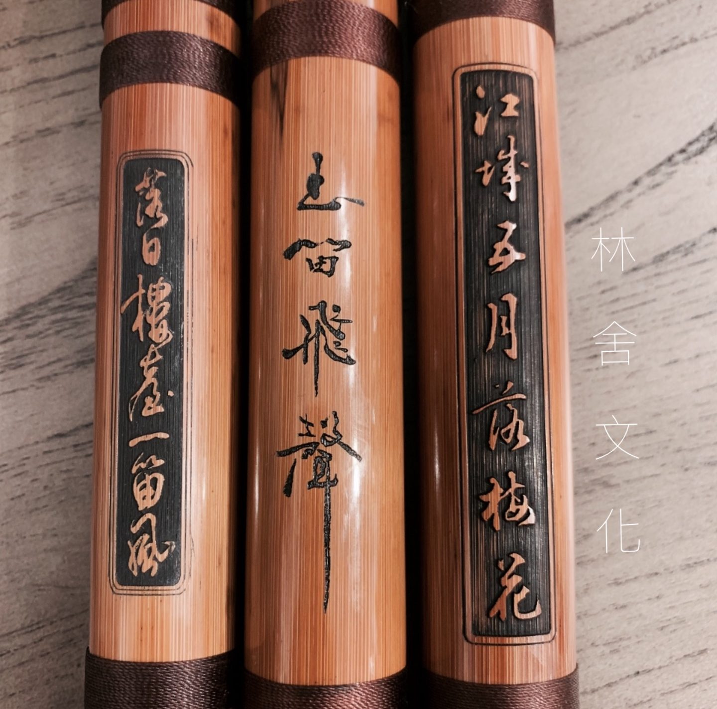 【林谷珍精製笛】笛