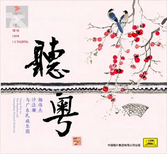 《聽粵》2ＣＤ